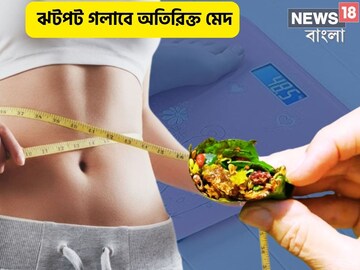 অবাধ্য মেদ ঝরবে,গলবে অতিরিক্ত চর্বি! পান খান এই মশলা দিয়ে, রোগা হবেন গ্যারান্টি