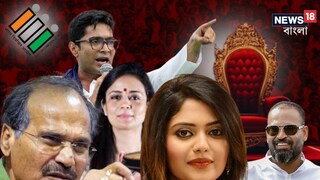 পশ্চিমবঙ্গ ভোট গণনা: বাংলার ফলাফল

