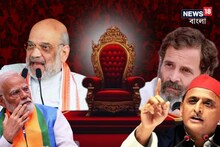 এনডিএ-ইন্ডিয়া সমানে সমানে লড়াই, চমক দিল উত্তর প্রদেশ!অযোধ্যাতেও পিছিয়ে বিজেপি