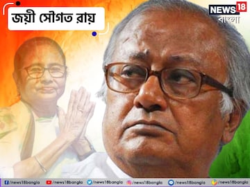 এই নিয়ে চার বার সংসদে সৌগত