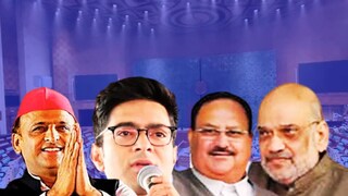 অখিলেশ-অভিষেক, নাড্ডা-শাহ চরম তৎপরতা দিল্লিতে