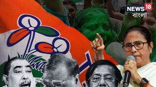 পার্থ-অনুব্রত-জ্যোতিপ্রিয় গড়েও ঘাসফুল ঝড়