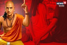 বিয়ের পরও অন্য নারীর প্রতি আসক্তি! স্বামীরা পরকীয়ায় জড়ান কেন? চাণক্যের ৪টি কারণ