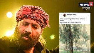 যতটুকু আমার কাজ, তাতেই আমি খুশি... ছবি চুরির অভিযোগে মুখ খুললেন সুরকার দেবজ্যোতি