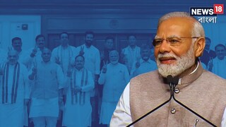 সন্ধ‍্যায় শপথ গ্রহণ, নয়া মোদি সরকারের মন্ত্রিসভায় থাকছেন কারা? এনডিএ শরিকদের মধ‍্যে কারা পেলেন স্থান? 