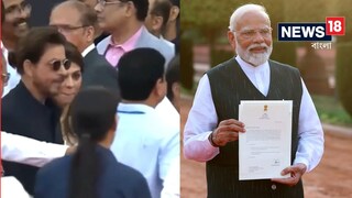 মোদির শপথগ্রহণে শাহরুখ মোদির শপথগ্রহণে শাহরুখ