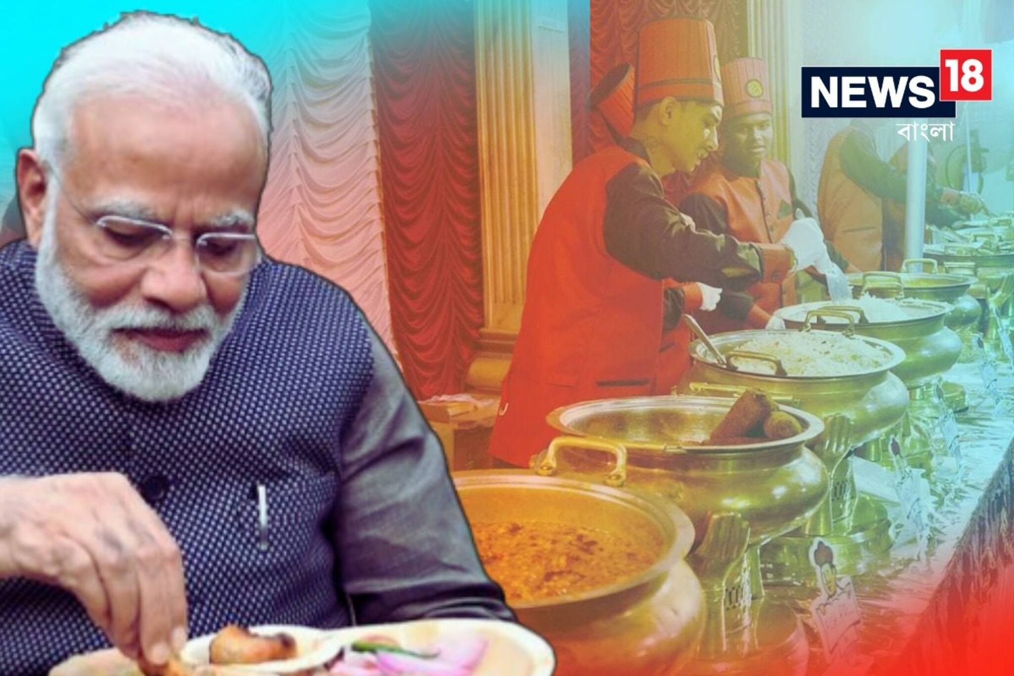 দম বিরিয়ানি থেকে আমের ক্রিম, কুলফি-স্টাফড লিচি-রসমালাই! রাতে মোদিদের মেনু কী?