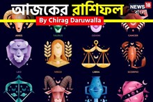 রাশিফল ১৯ জুন: দেখে নিন আপনার আজকের দিন নিয়ে কী জানাচ্ছেন জ্যোতিষী চিরাগ দারুওয়া