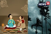 আর দু'দিন পরেই জামাইষষ্ঠী...! গরমের জ্বালাপোড়া নাকি বৃষ্টিস্নাত হবে বাংলা?