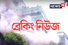 পার্কস্ট্রিটে ভয়াবহ আগুন, মঙ্গলবার সকালে কালো ধোঁয়ায় ঢাকল শহরের প্রাণকেন্দ্র