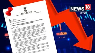 শেয়ার মার্কেট নিয়ে তদন্তের দাবি। শেয়ার মার্কেট নিয়ে তদন্তের দাবি।