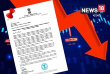 শেয়ার বাজার নিয়ে কংগ্রেসের সুরেই আক্রমণ তৃণমূলের, তদন্তের দাবি দলীয় সাংসদের