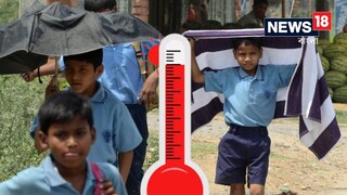 গরমের ছুটি নিয়ে সিদ্ধান্ত? 