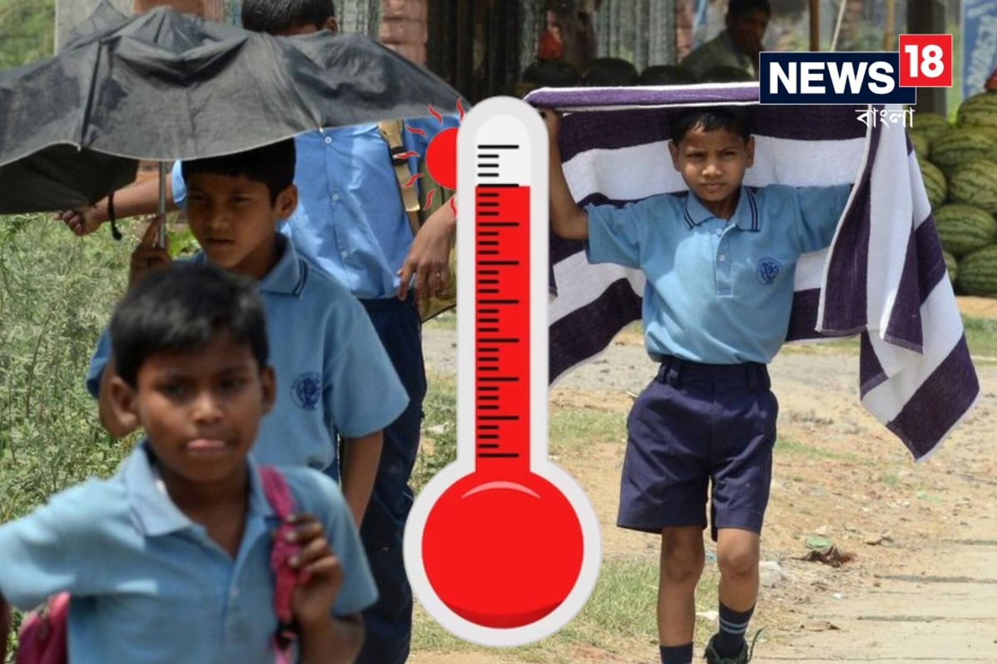 গরমের ছুটি নিয়ে সিদ্ধান্ত বদল? তাপপ্রবাহের জের! স্কুলে স্কুলে ফোন শিক্ষা দফতরের