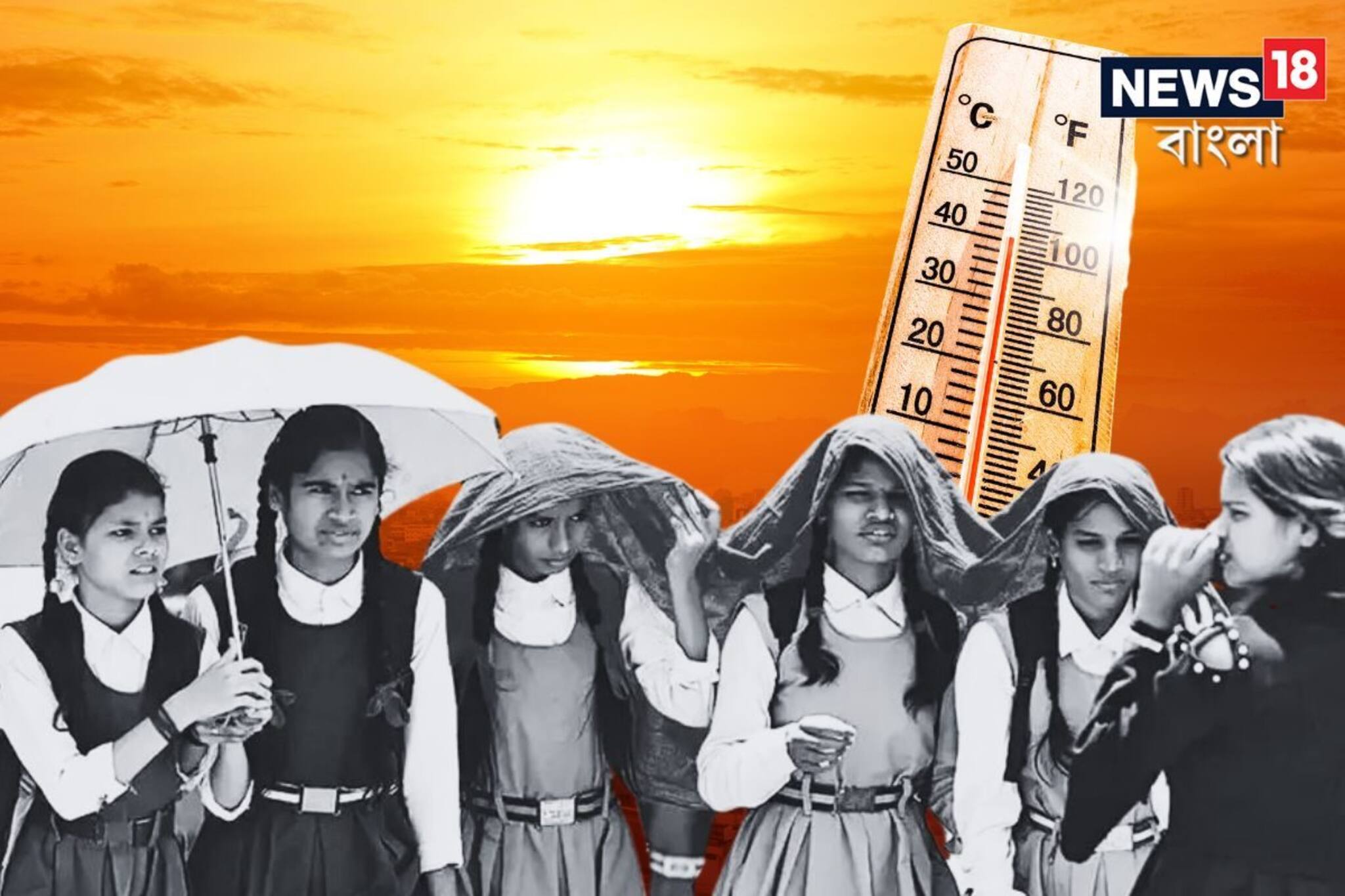 তীব্র গরমে আর স্কুল নয়, বড় সিদ্ধান্ত সরকারের! লাখ-লাখ পড়ুয়ার বিরাট স্বস্তি