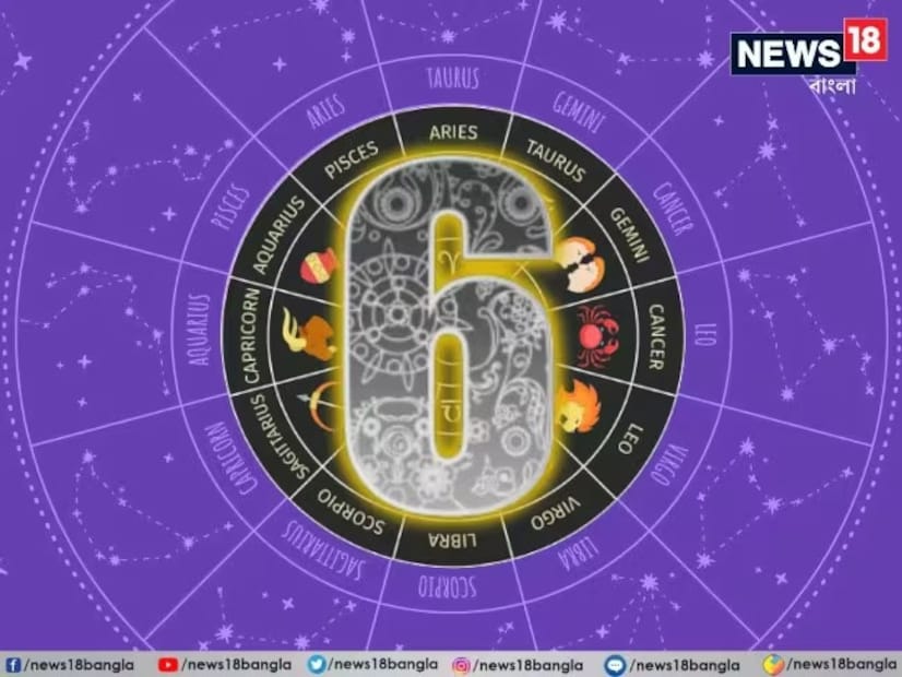 #সংখ্যা ৬ (যাঁদের জন্ম ৬, ১৫ এবং ২৪ তারিখে):শ্রীগণেশ বলছেন, সংখ্যাতত্ত্ব অনুযায়ী যে সব জাতক জাতিকার জন্মতারিখ বা মূল্যাঙ্ক ৬, তাঁদের এই দিন সঙ্গীর সঙ্গে তর্ক করা উচিত হবে না, মহিলাদের সম্মান করাও খুবই দরকার। পছন্দের পোশাক কিনতে যেতে পারেন। আপনার কথাবার্তা আপনার বন্ধুদের মধ্যে বেশ প্রভাব ফেলবে। বাড়িতে সুন্দর ফুল লাগানো আপনার জন্য ভাগ্যবান প্রমাণিত হবে।