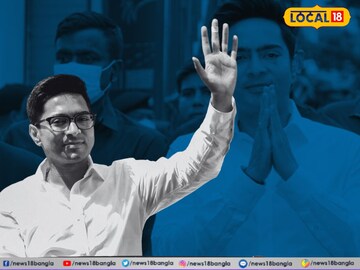 অভিষেক
