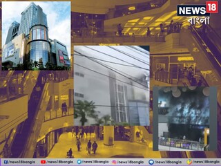 কসবার শপিং মলে আগুন-আতঙ্ক