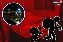 মাঝরাতে আচমকা ঘরে মদের গন্ধ, সার্চলাইট জ্বলছে! বৃদ্ধাকে বেঁধে ভয়াবহ ঘটনা হুগলিতে