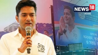 অভিষেক বন্দ্যোপাধ্যায় অভিষেক বন্দ্যোপাধ্যায়