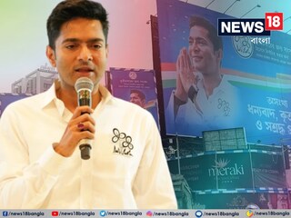 অভিষেক বন্দ্যোপাধ্যায়