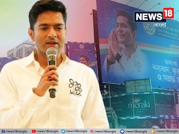 অভিষেক বন্দ্যোপাধ্যায়