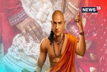 স্বামী-স্ত্রী-র আদর্শ বয়সের গ্যাপ কি হলে দাম্পত্য মধুর হবে পরামর্শ চাণক্যের