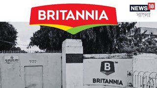 বন্ধ হয়ে গেল ব্রিটানিয়া কারখানা