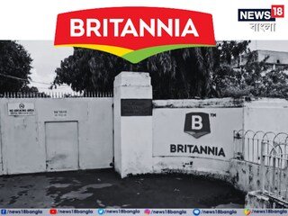 বন্ধ হয়ে গেল ব্রিটানিয়া কারখানা
