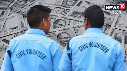 সুখবর! টাকা বাড়ল সিভিক ভলান্টিয়ারদের! সুখবর! টাকা বাড়ল সিভিক ভলান্টিয়ারদের!