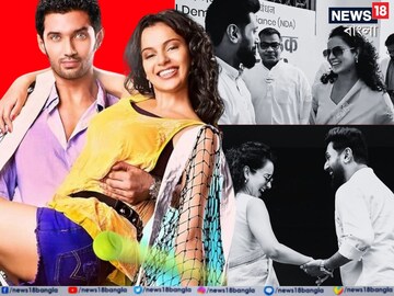 কঙ্গনা ও চিরাগের হঠাৎ দেখা