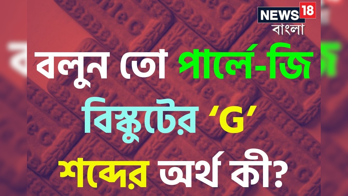 general-knowledge-g