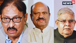 বিমান বন্দ্যোপাধ্যায়, সিভি আনন্দ বোস এবং জগদীপ ধনখর।