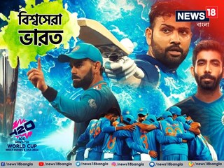 সেরা ভারত।