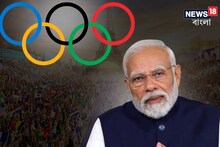 প্যারিস অলিম্পিক্সে অংশগ্রহণকারী ক্রীড়াবিদদের উৎসাহিত করতে হবে : নরেন্দ্র মোদি