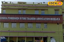 দিঘায় সামুদ্রিক মাছের খরা, ক্ষতির মুখে মৎস্যজীবীরা