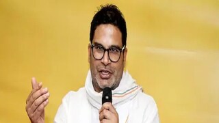 বিরাট ঘোষণা প্রশান্ত কিশোরের