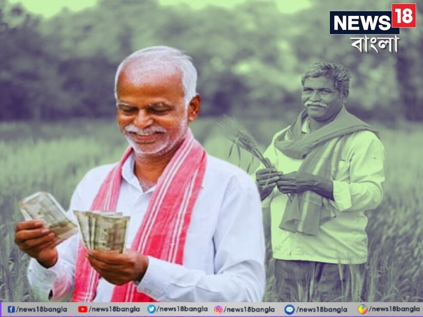 চতুর্থ ধাপ – ‘পিএম কিষাণ অ্যাপ্লিকেশন ফর্ম ২০২৩’ পূরণ করে, সব তথ্য সেভ করতে হবে। তারপর নিতে হবে প্রিন্টআউট।