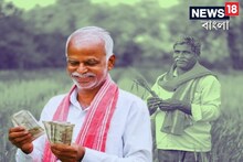 আগামিকালই মিলবে যোজনার ১৭তম কিস্তির টাকা ? আপনি কি পাবেন টাকা দেখে নিন