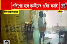ভরদুপুরে রানিগঞ্জে সোনার দোকানে ডাকাতি,পুলিশের সঙ্গে গুলির লড়াই দুষ্কৃতীদের