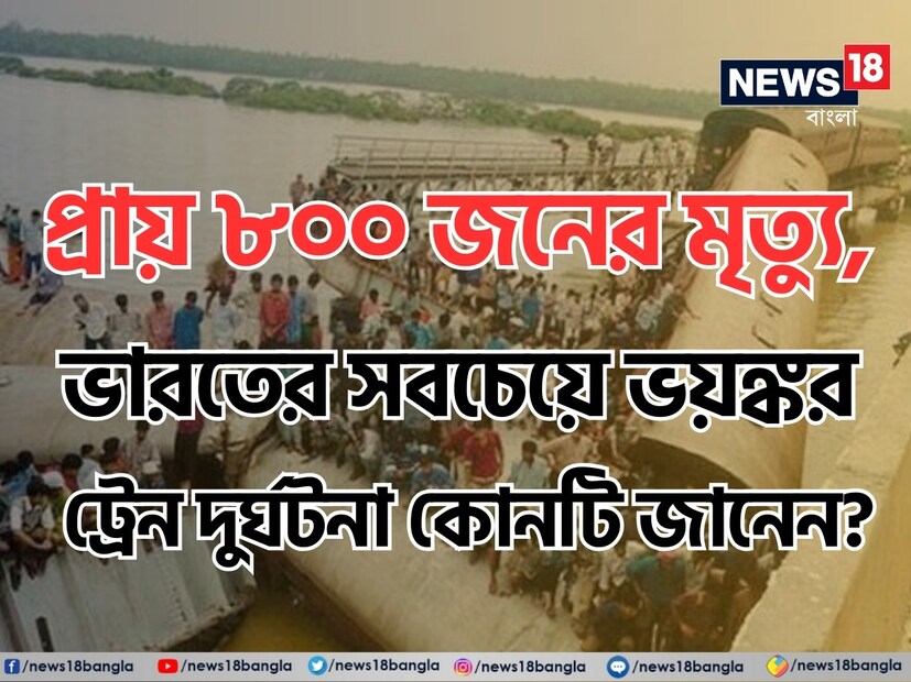 ফের বড়সড় রেল দুর্ঘটনা। শিয়ালদহের দিকে যাওয়ার পথে দুর্ঘটনার কবলে পড়ল কাঞ্চনজঙ্ঘা এক্সপ্রেস। মালগাড়ির ধাক্কায় ট্রেনের পিছন দিকের দু'টি কামরা লাইনচ্যুত হয়। আহত হয়েছেন যাত্রী। উদ্ধারকাজ চলছে জোরকদমে। এখনও পর্যন্ত ভয়াবহ এই দুর্ঘটনায় ৮ জনের মৃত্যুর খবর মিলেছে। 