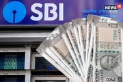 SBI-এর এই বাম্পার স্কিম ৪০০ দিনেই করতে পারে ধনী, জানুন এর সুদের হার