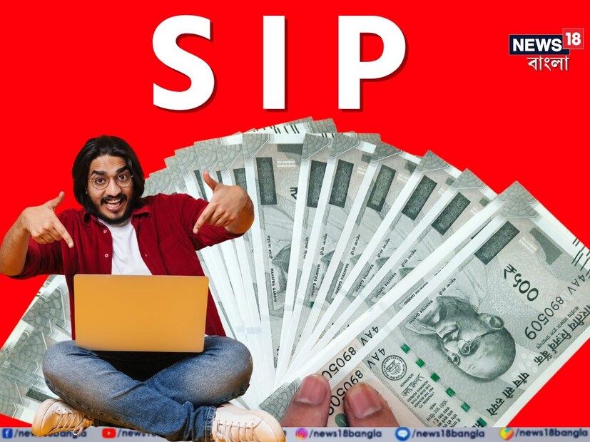 সাধারণ SIP বোঝা এবং কনফিগার করা সহজ। একবার কেউ একটি মিউচুয়াল ফান্ড বেছে নিলে এবং তাদের পূর্বনির্ধারিত বিনিয়োগের পরিমাণ এবং ফ্রিকোয়েন্সিতে প্রবেশ হয়ে (সাধারণত মাসিক), প্রক্রিয়াটি স্বয়ংক্রিয় হয়। দীর্ঘমেয়াদে সম্পদ তৈরির জন্য সাধারণ SIP দুর্দান্ত৷ সাধারণ SIP বিভিন্ন ঝুঁকির প্রোফাইল অনুসারে তৈরি করা যেতে পারে। বিনিয়োগকারীর ঝুঁকি সহনশীলতার জন্য উপযুক্ত একটি মিউচুয়াল ফান্ড বেছে নেওয়া যেতে পারে।