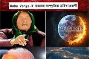 মঙ্গলে হবে তুমুল যুদ্ধ,পৃথিবীর ধ্বংস সময়ের অপেক্ষা, বাবা ভাঙ্গার নয়া ভবিষ্যত