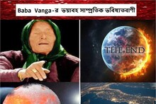 মঙ্গলে হবে তুমুল যুদ্ধ,পৃথিবীর ধ্বংস সময়ের অপেক্ষা, বাবা ভাঙ্গার নয়া ভবিষ্যত