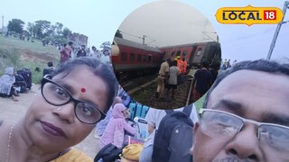 আতঙ্কের ভোর! অল্পের জন্য প্রাণরক্ষা বাঙালি দম্পতির, শিউরে ওঠা অভিজ্ঞতা জানালেন হাওড়া-মুম্বই মেলের ২ যাত্রী আতঙ্কের ভোর! অল্পের জন্য প্রাণরক্ষা বাঙালি দম্পতির, শিউরে ওঠা অভিজ্ঞতা জানালেন হাওড়া-মুম্বই মেলের ২ যাত্রী