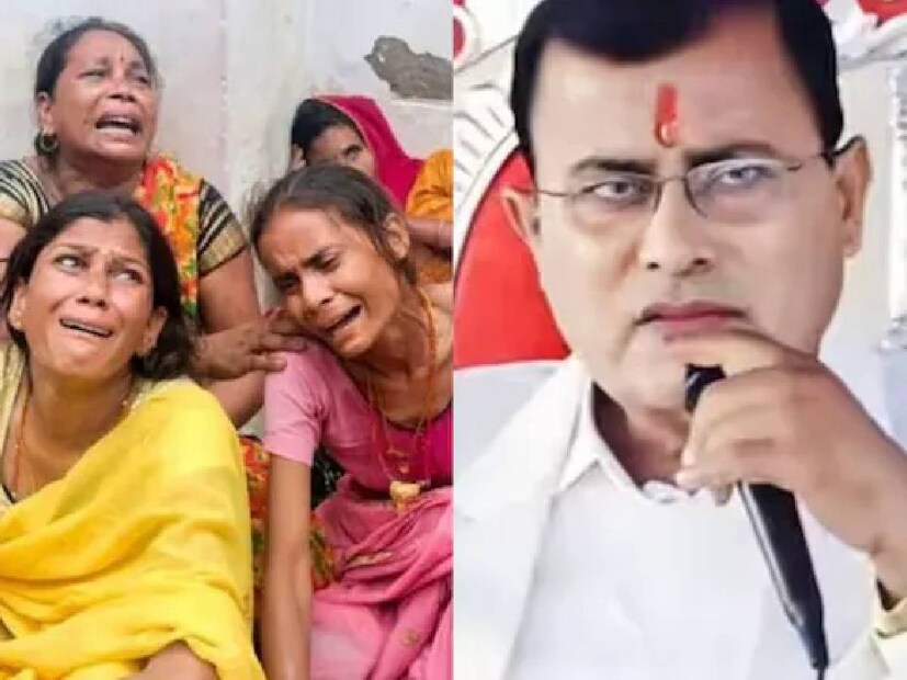 সুরজপালের মোহিনী মন্ত্রের টানেই নাকি দলে দলে মহিলারা সম্মোহিত হয়ে জড়ো হতেন তাঁর কাছে। শুধু তাই নয়, আরও জানা গিয়েছে অভিযুক্ত স্বঘোষিত ধর্মগুরু মহিলাদের সঙ্গে নাচতেন। তখন বাবার মোহিনী মন্ত্রের টানে সেই মহিলারা সম্মোহিত হয়ে যেতেন।