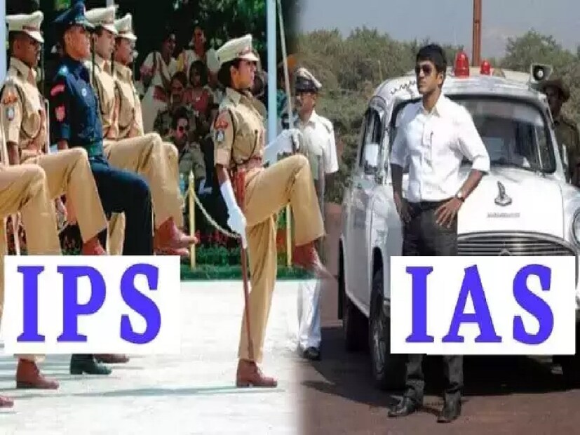 IAS এবং IPS-র মধ্যে পার্থক্য কী? একজন IAS-এর কাঁধে থাকে পুরো প্রশাসন, নীতি তৈরি এবং বাস্তবায়নের দায়িত্ব। পাশাপাশি একজন IPS তাঁর এলাকায় আইনশৃঙ্খলা রক্ষা এবং অন্যান্য অপরাধ প্রতিরোধের দায়িত্ব পালন করেন।