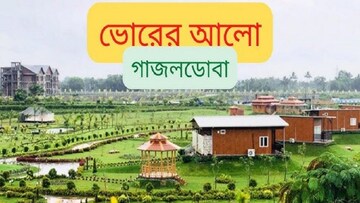ভোরের