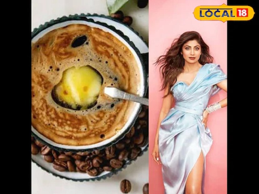 সকালে ঘুম থেকে উঠেই কফির কাপে চুমুক। আহ। মুহূর্তে শরীর চাঙ্গা। অনেকে আবার কফির সঙ্গে সামান্য ঘি মিশিয়ে নেন। হ্যাঁ, এর অনেক উপকারিতা। ঘি-কফির যুগলবন্দীই এখন ভাইরাল সোশ্যাল মিডিয়ায়।